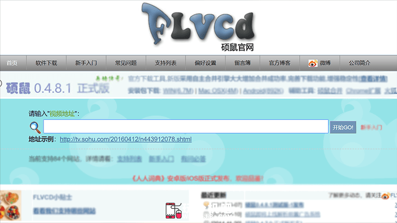 下载视频的方法