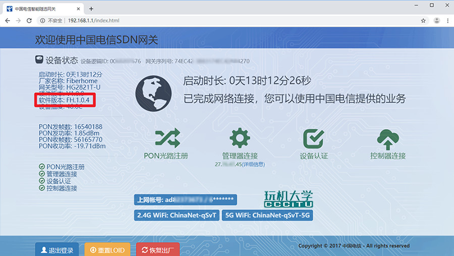 最新上海电信 SDN 光猫实现外网访问的几种方法